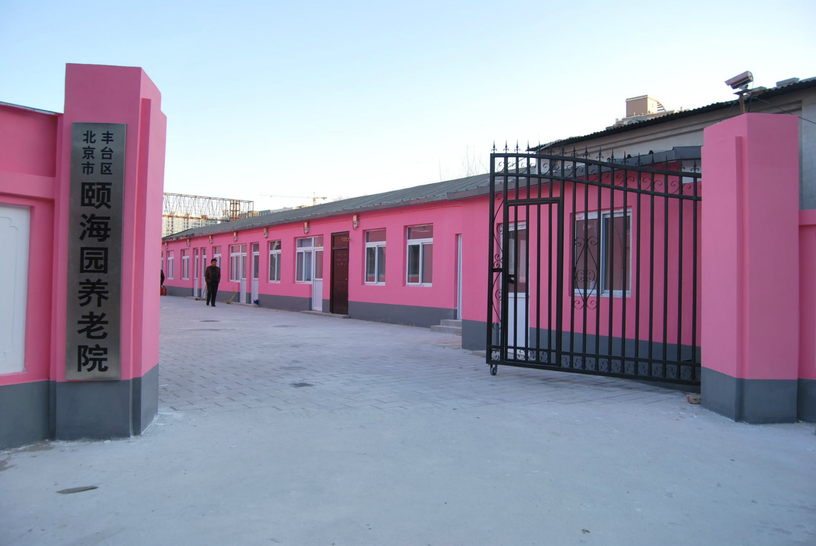 北京市豐臺區頤海園養老院 北京市豐臺區頤海園養老院