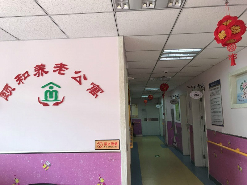 北京市豐臺區頤和養老公寓 北京市豐臺區頤和養老公寓