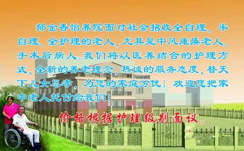 江蘇省鎮江市丹徒區郁金香怡養院
