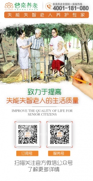 長沙普親老年養(yǎng)護(hù)院 長沙普親老年養(yǎng)護(hù)院