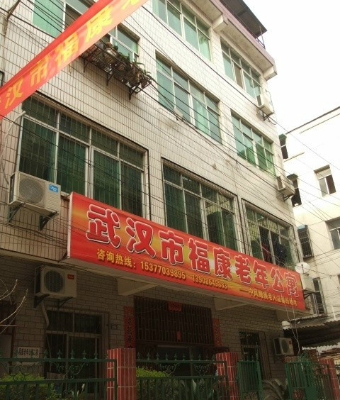 武漢市?？道夏旯? class=