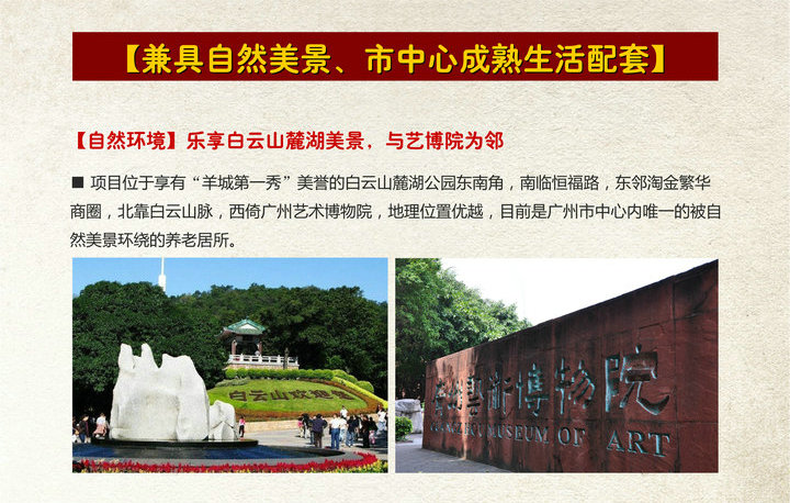 廣州頤福居尊長(zhǎng)園老年公寓