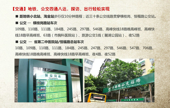 廣州頤福居尊長(zhǎng)園老年公寓