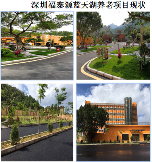 藍天湖福泰源(國際)養(yǎng)老中心 藍天湖福泰源(國際)養(yǎng)老中心