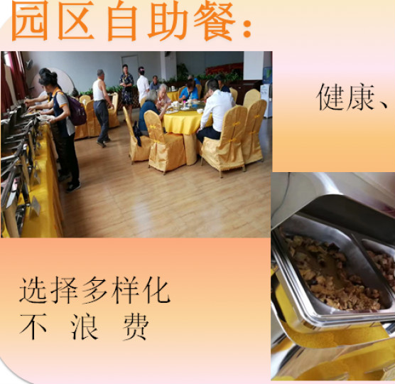 藍天湖福泰源(國際)養(yǎng)老中心 藍天湖福泰源(國際)養(yǎng)老中心