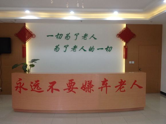 上海源夢頤養院 上海源夢頤養院