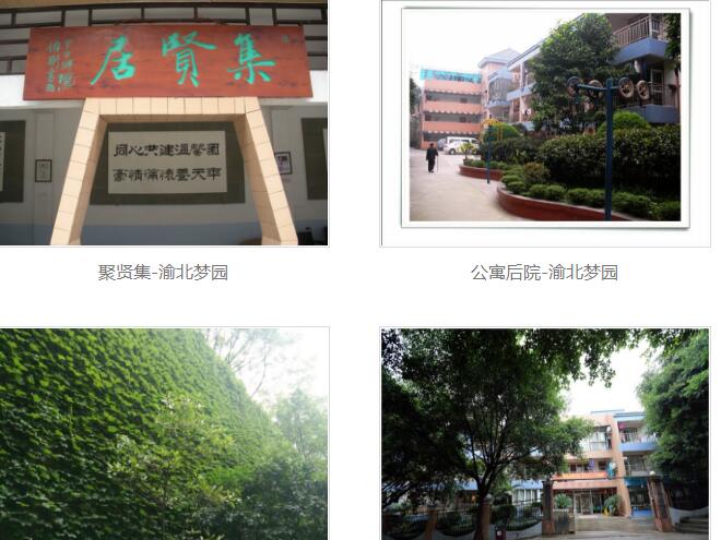 重慶市渝北區龍塔夢園老年公寓