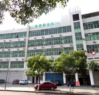 萬州區怡欣養老院
