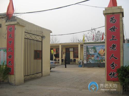 藁城市英喬養老院