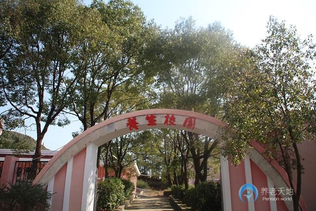 武漢九真山敬老山莊 武漢九真山敬老山莊