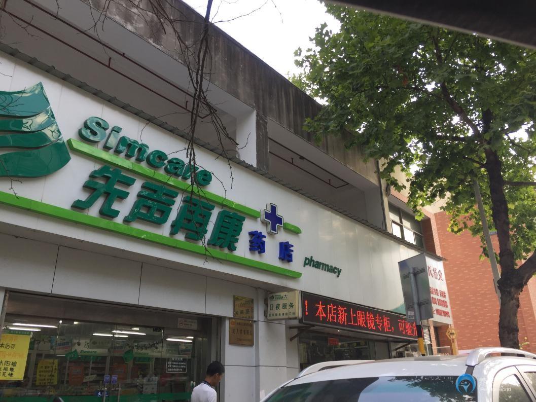 江蘇省南京市白下區光華園老年公寓 江蘇省南京市白下區光華園老年公寓