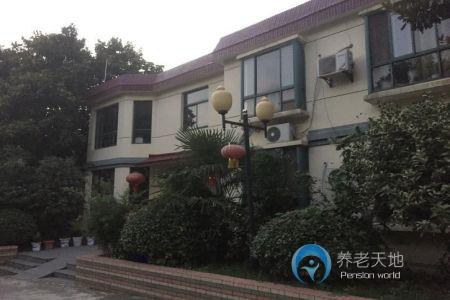 南京市向陽養老院
