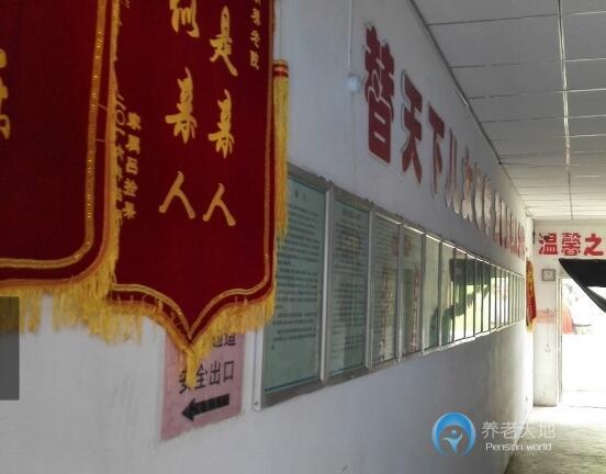 馨樂養老院 馨樂養老院