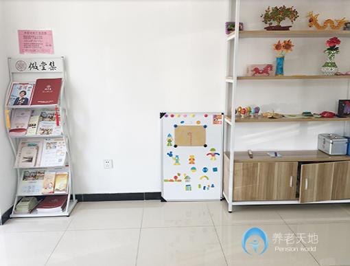 北京儆堂集西便門社區養老驛站