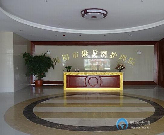 揭陽任達(dá)聚龍灣護(hù)理院