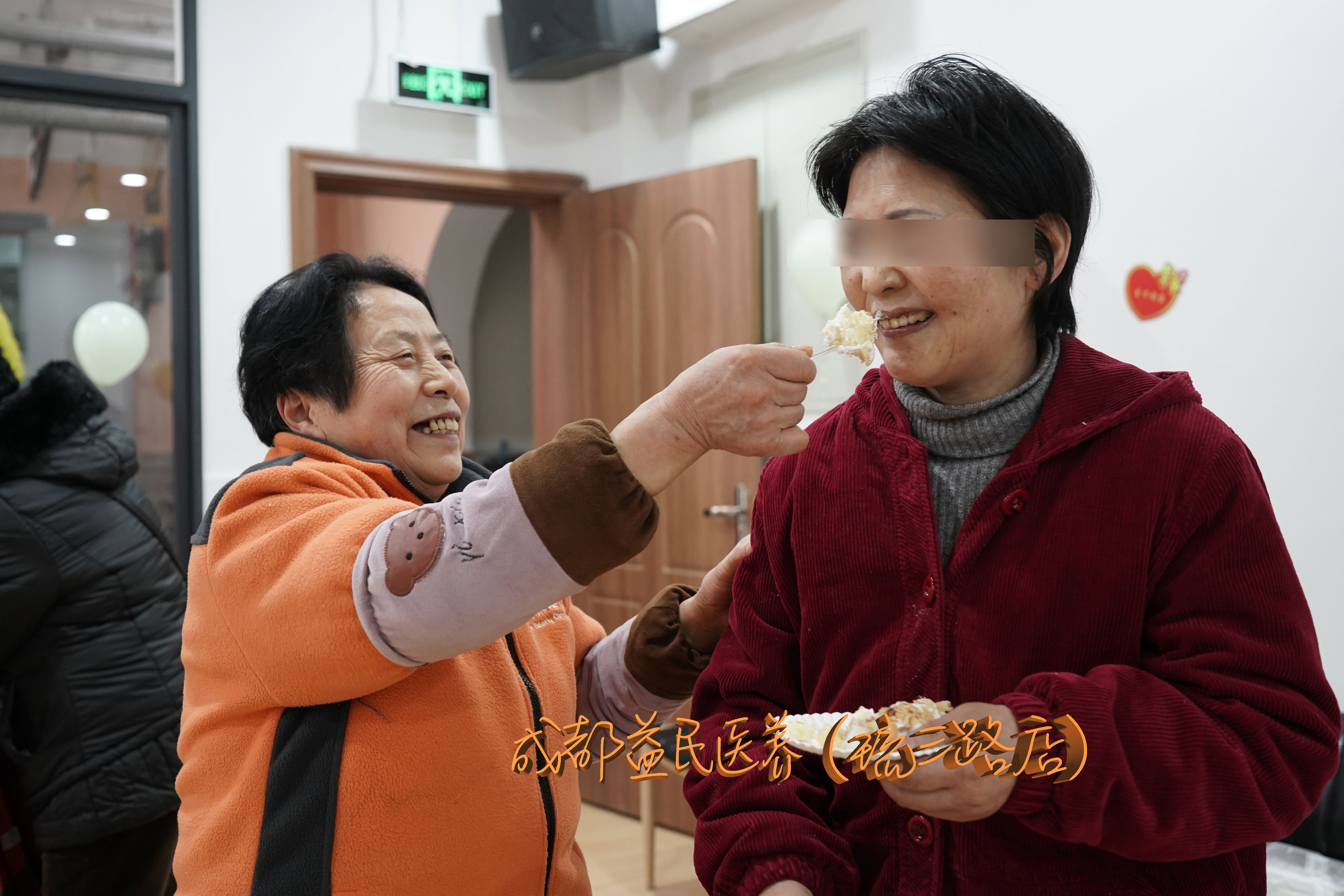 成都益民醫養（琉三路店）中心