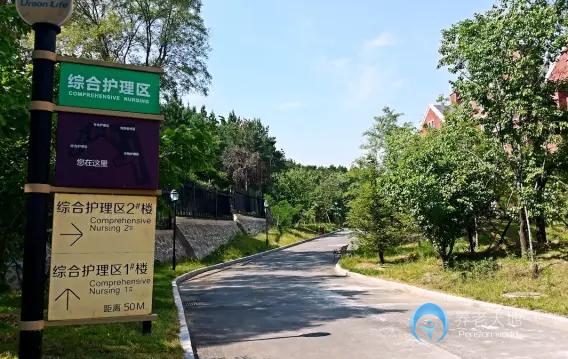 合眾優年生活沈陽社區 合眾優年生活沈陽社區