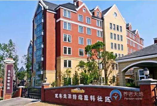 合眾優年生活沈陽社區 合眾優年生活沈陽社區