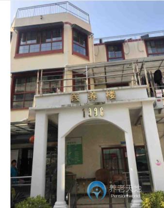 上海徐匯區頤祥養老院 上海徐匯區頤祥養老院