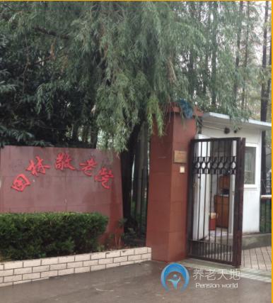 上海市徐匯區田林街道敬老院
