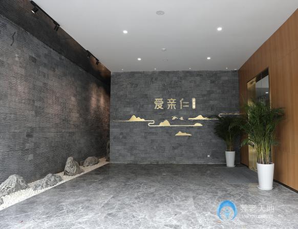 上海中信信養(yǎng)之家愛親仁護(hù)理院