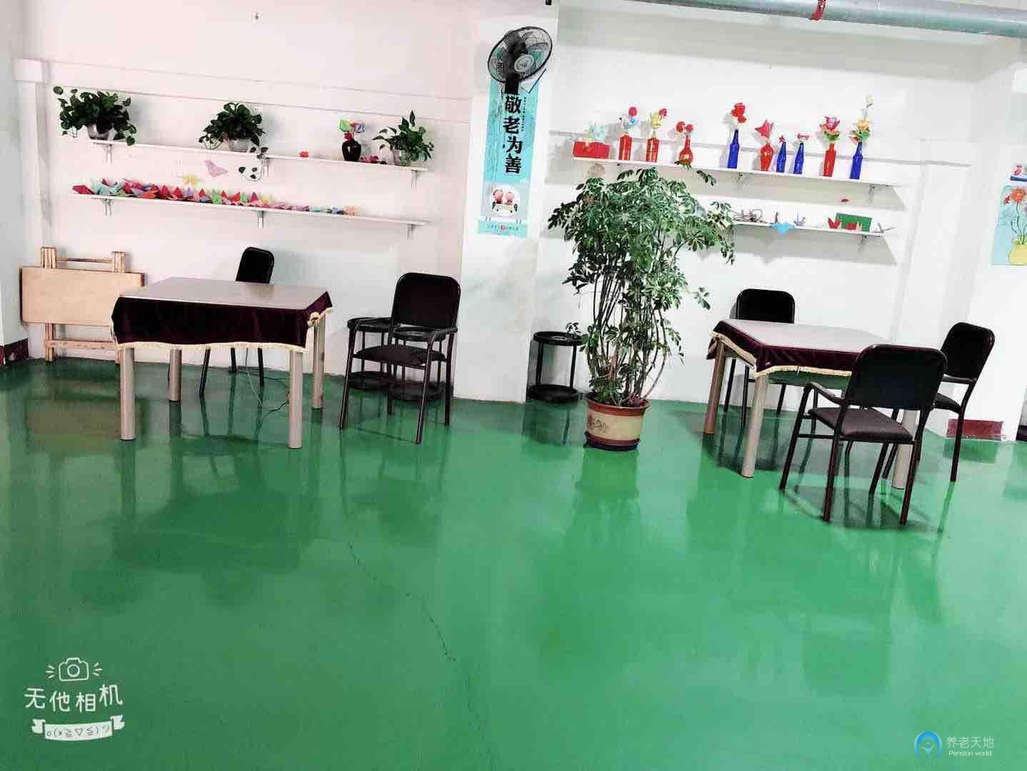 華庭頤養老中心