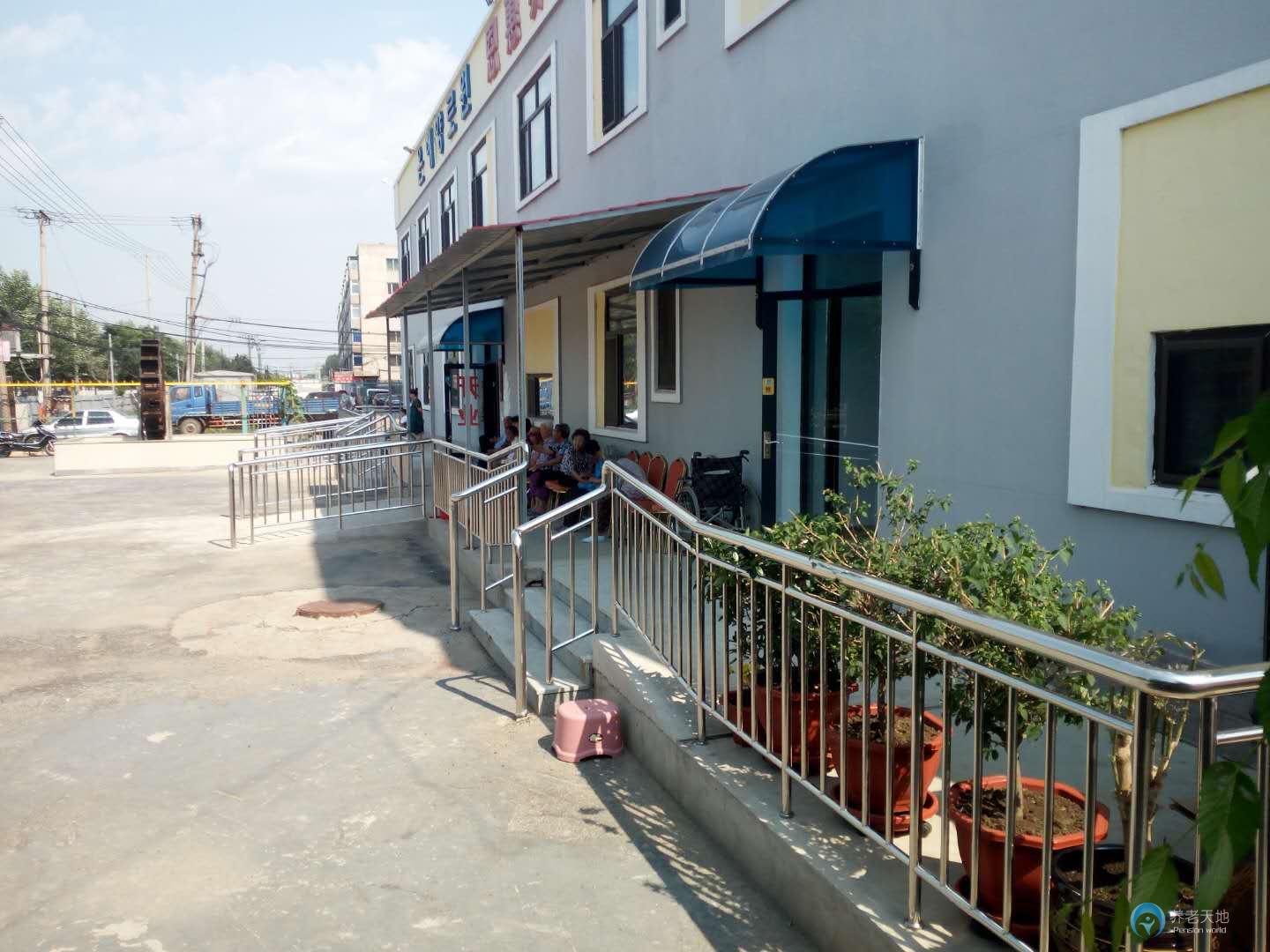 沈陽市于洪區恩惠養老院