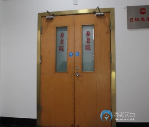 上海徐匯區日暉養老院 上海徐匯區日暉養老院