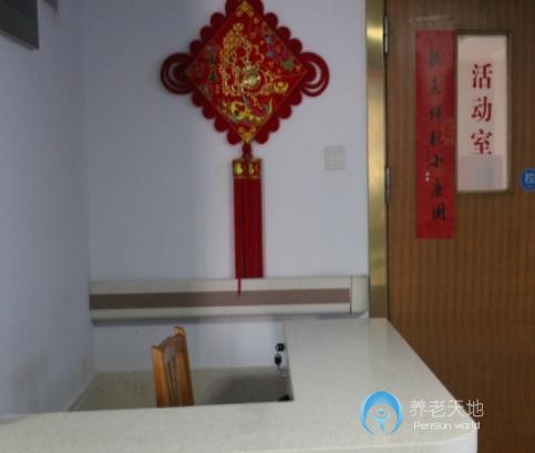 上海徐匯區日暉養老院 上海徐匯區日暉養老院