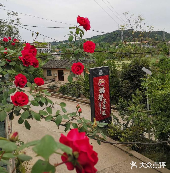 德陽(yáng)市福馨養(yǎng)老院