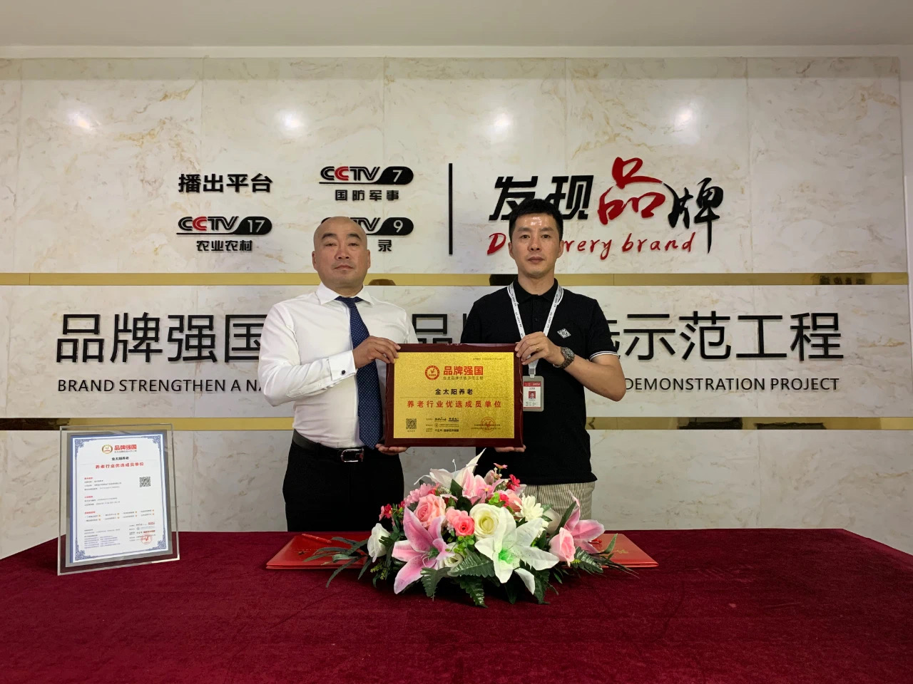 沈陽金太陽養老中心 沈陽金太陽養老中心