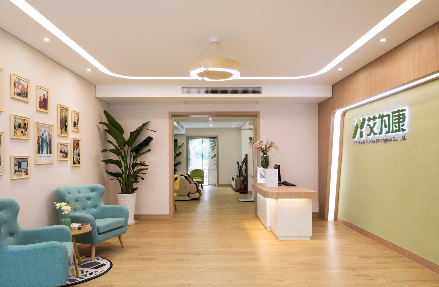 上海閔行艾為康長者照護之家 上海閔行艾為康長者照護之家