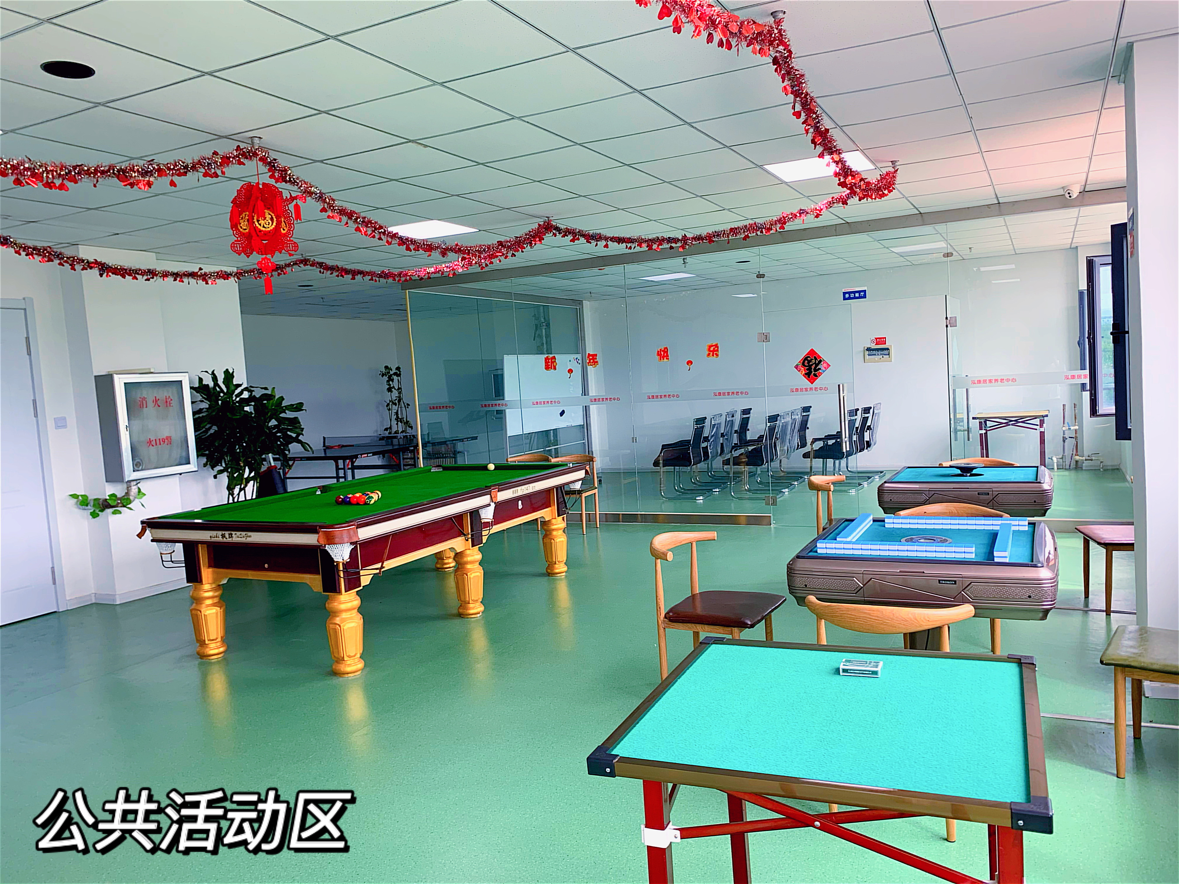 沈陽(yáng)市渾南區(qū)泓康居家養(yǎng)老中心