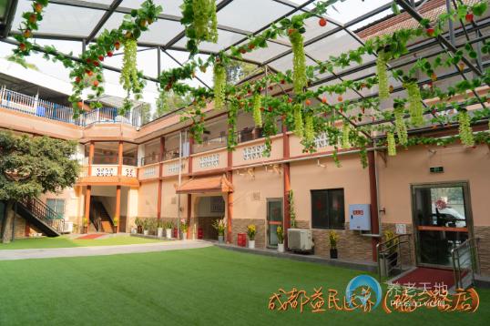 成都益民醫養（琉三路店）中心