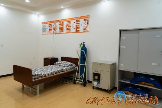 成都益民醫養（琉三路店）中心