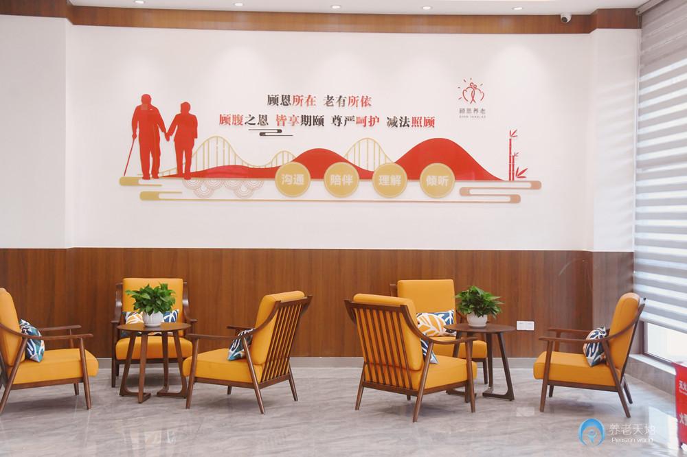 廈門顧恩養老院