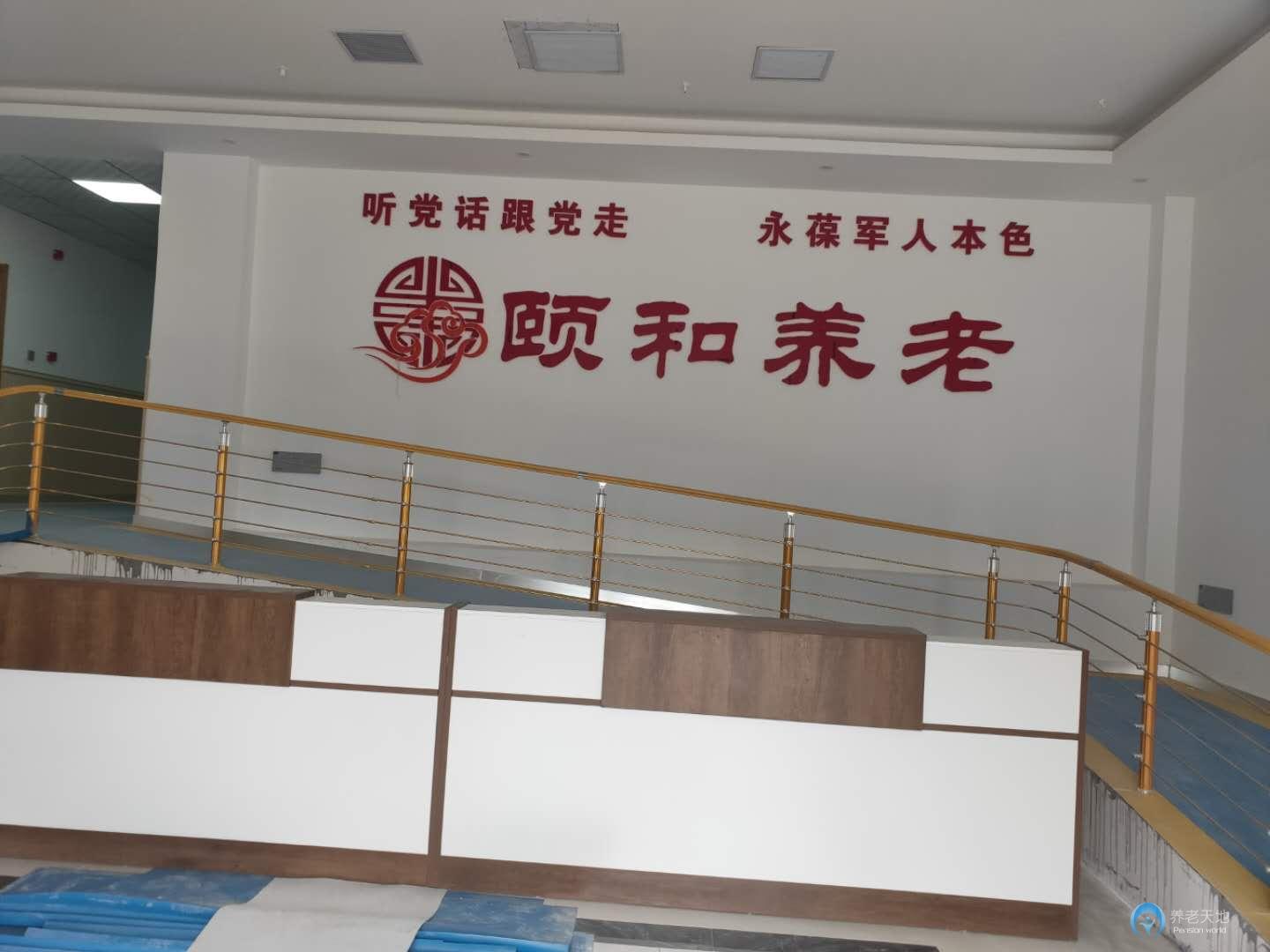 鄭州高新區頤和老年公寓