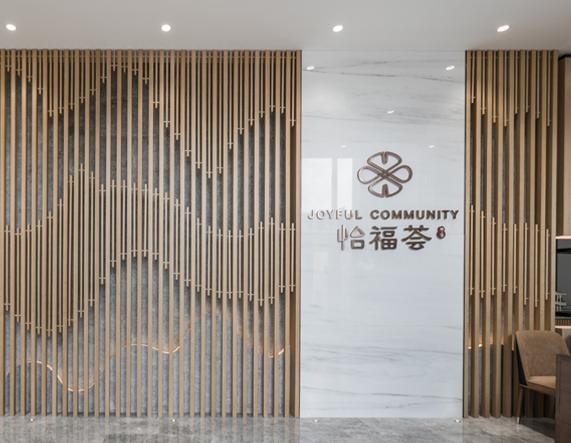 上海怡福薈養老社區（新發展康養小鎮）