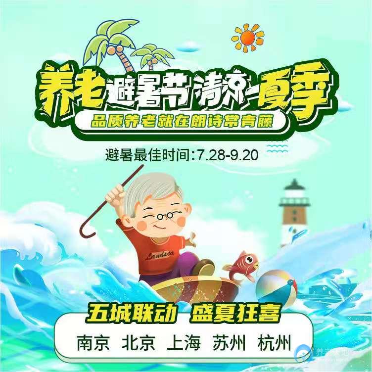 朗詩(shī)常青藤上海滬南路站 朗詩(shī)常青藤上海滬南路站