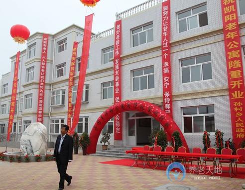 保定市凱陽(yáng)老年公寓