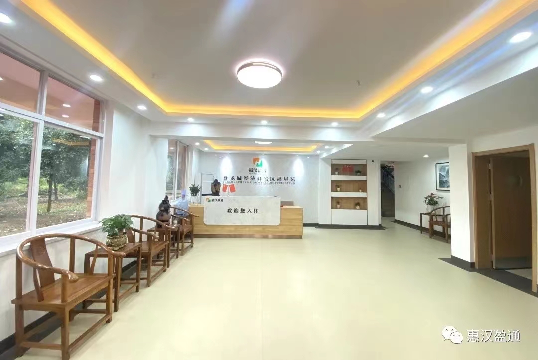 武漢黃陂盤龍城經(jīng)濟開發(fā)區(qū)福星院