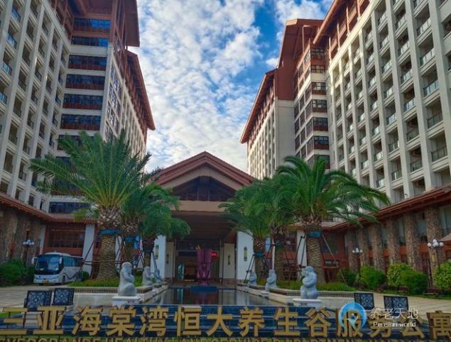 三亞海棠灣恒大養生谷服務公寓 三亞海棠灣恒大養生谷服務公寓