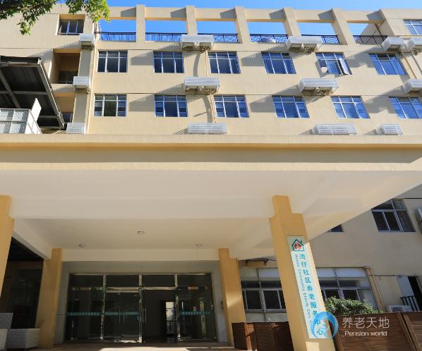 珠海灣仔社區(qū)養(yǎng)老服務中心