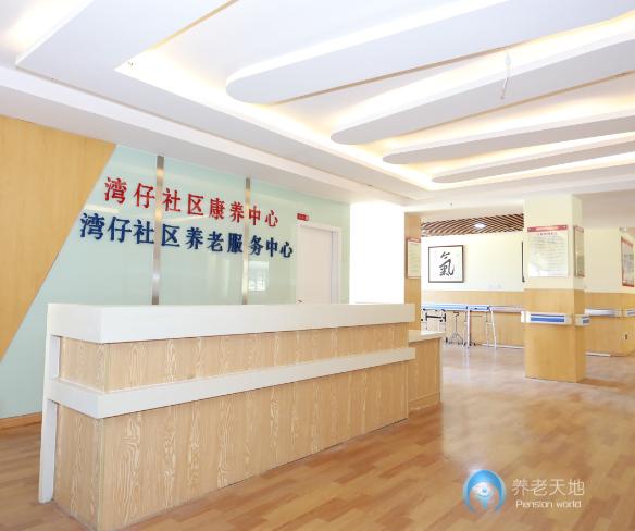 珠海灣仔社區(qū)養(yǎng)老服務中心