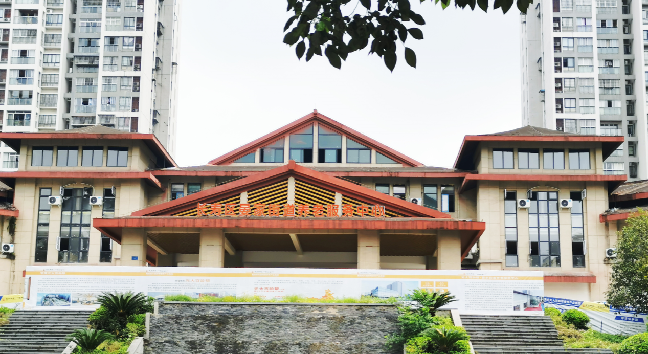 重慶宜康光大百齡幫晏家街道養老服務中心