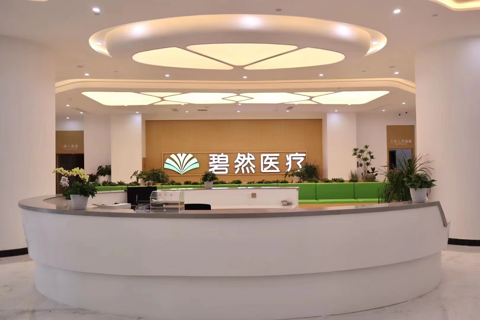 成都成華匯譽碧然醫(yī)療護(hù)理中心