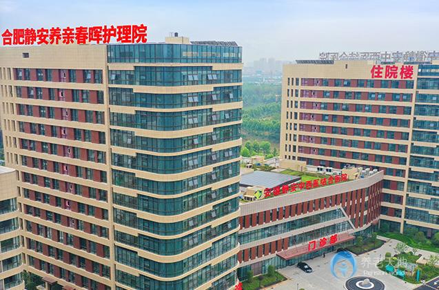 合肥靜安養親春暉護理院