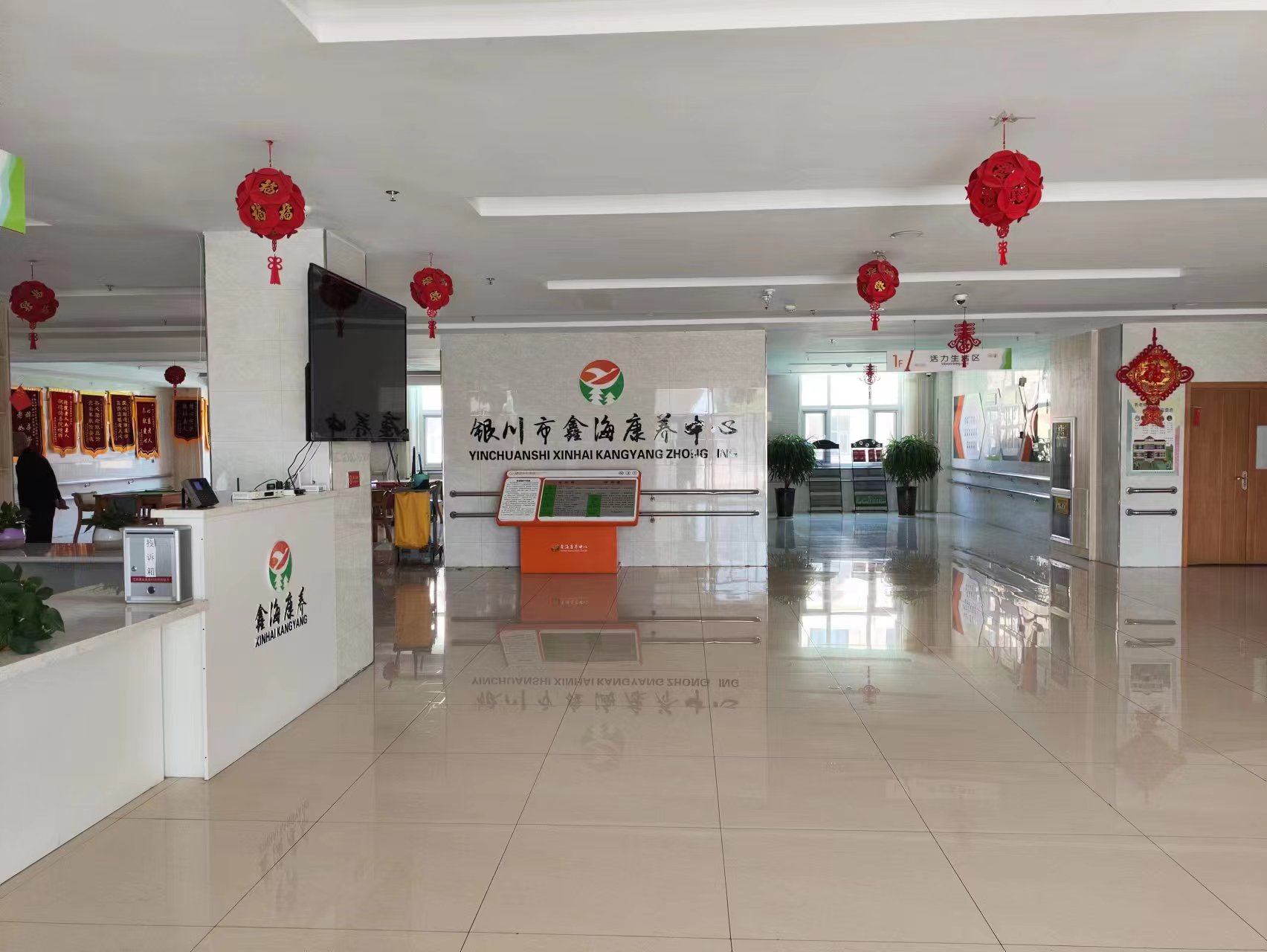 銀川市鑫海康養(yǎng)中心 銀川市鑫海康養(yǎng)中心