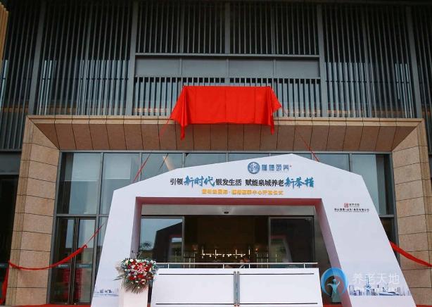 濟南麗山國際槿椿頤養中心（歷下區養老服務中心）