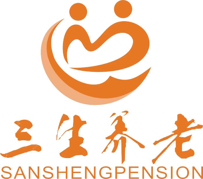 重慶三生有幸養老公寓 重慶三生有幸養老公寓